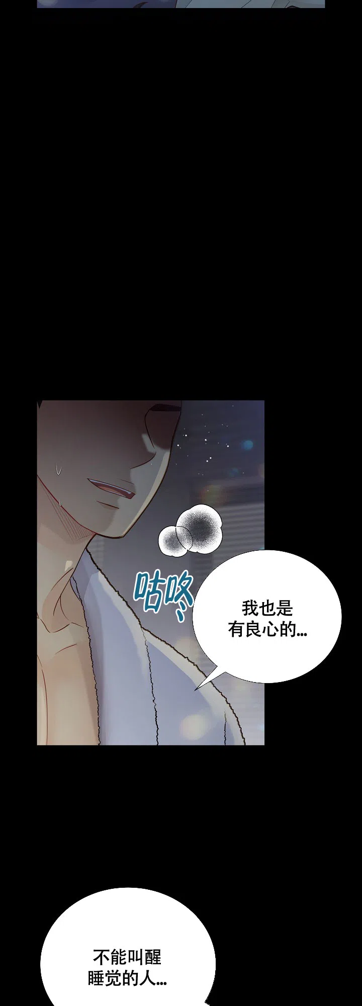 《狗和狼的时间》第148话 第20页