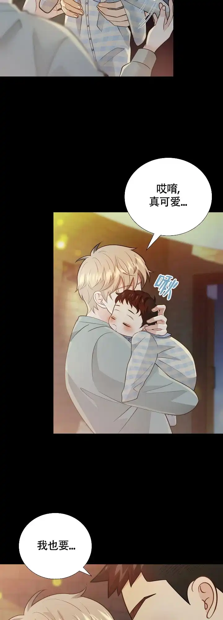 《狗和狼的时间》第148话 第5页