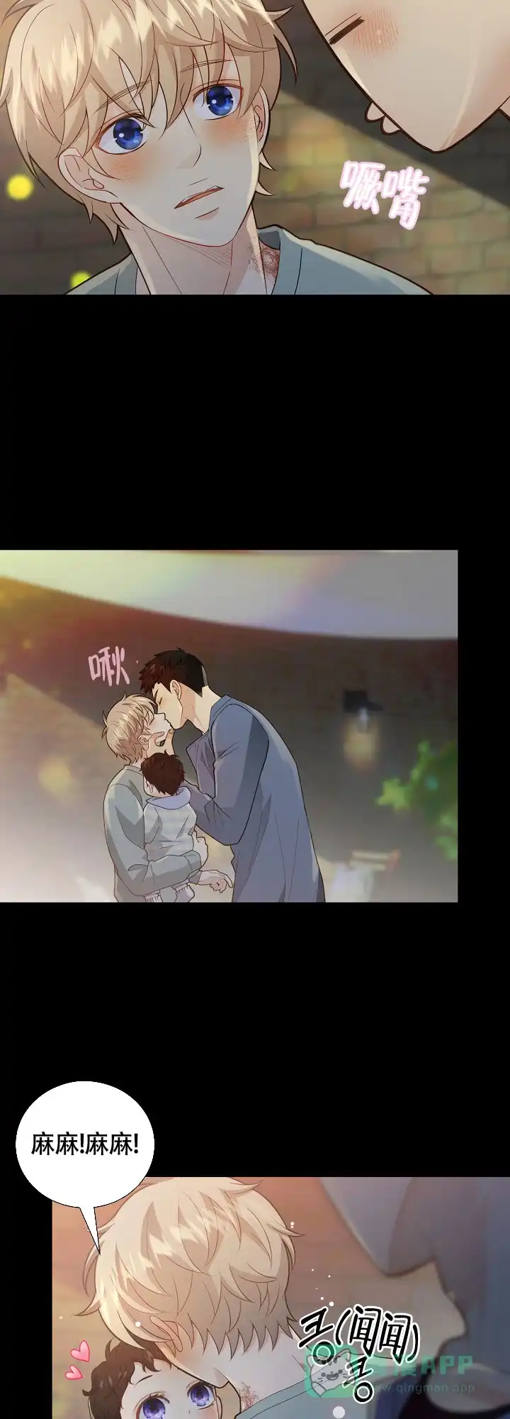 《狗和狼的时间》第148话 第6页