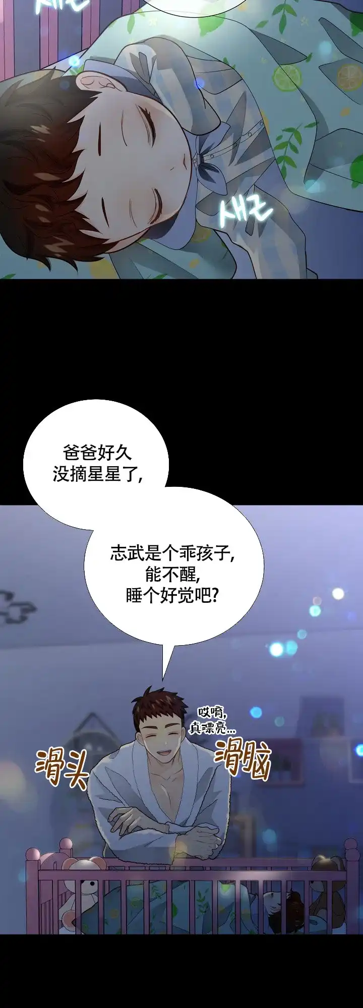 《狗和狼的时间》第148话 第17页