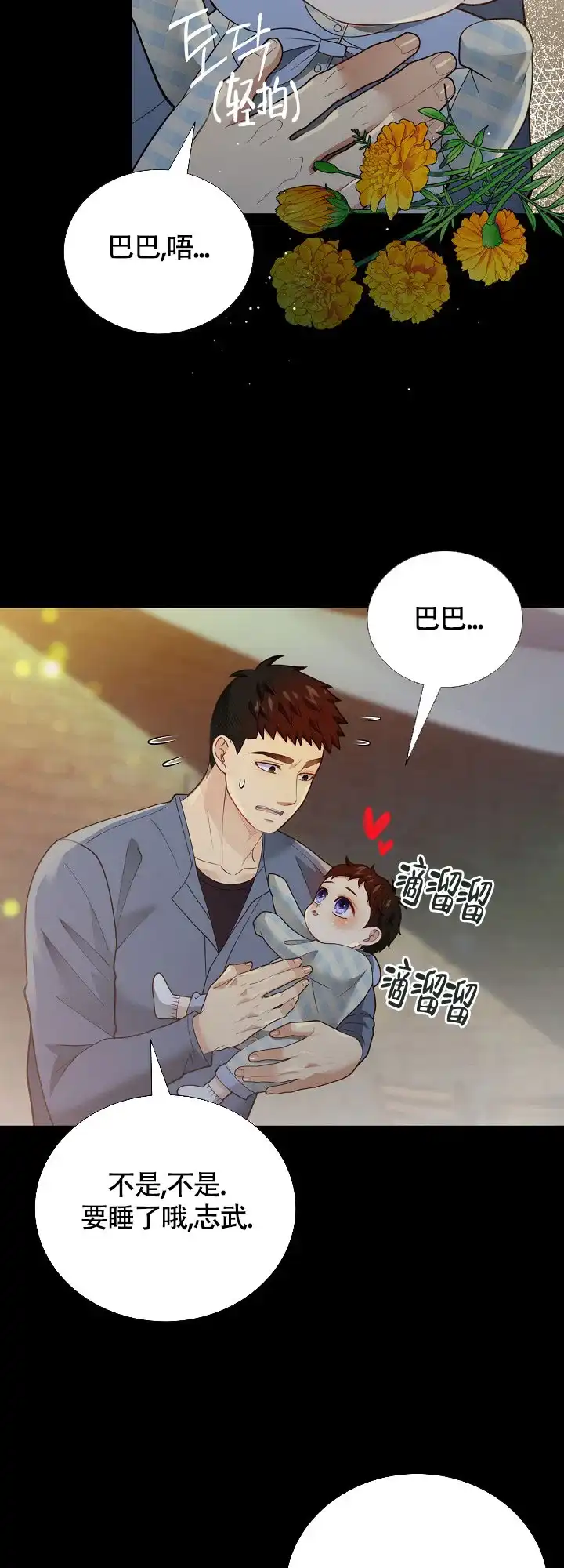 《狗和狼的时间》第148话 第2页