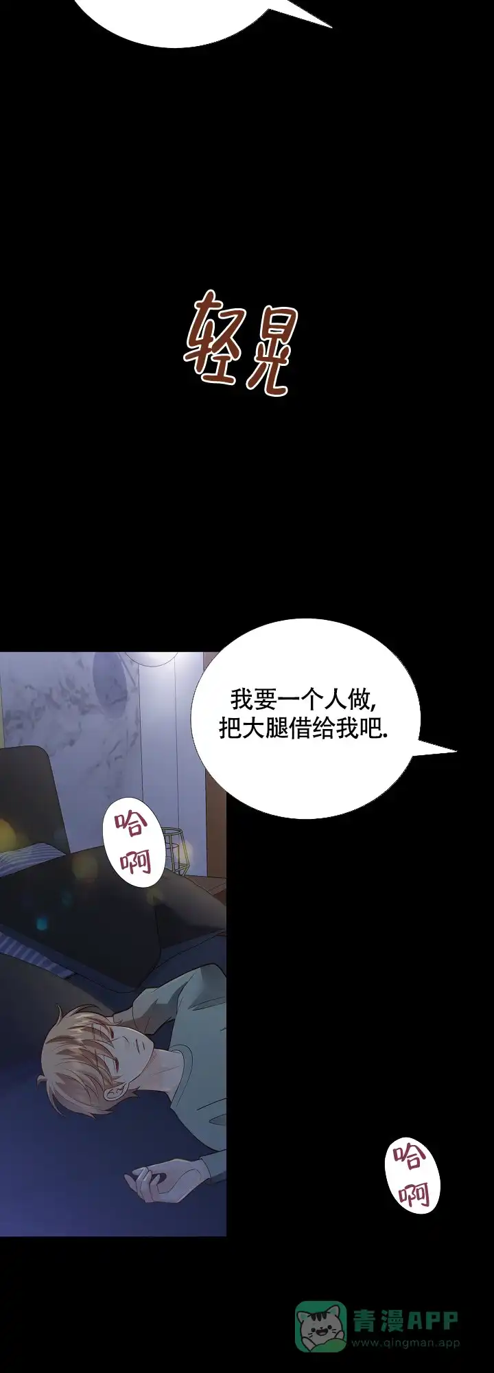 《狗和狼的时间》第148话 第21页