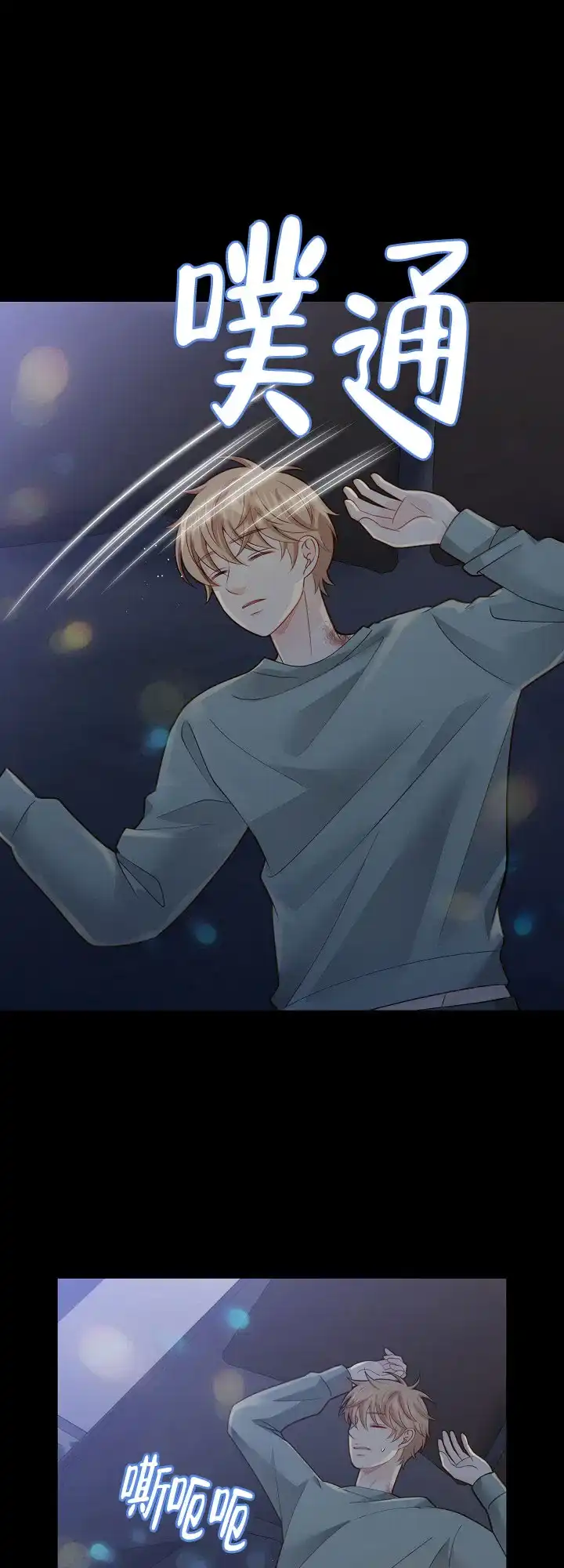 《狗和狼的时间》第148话 第19页