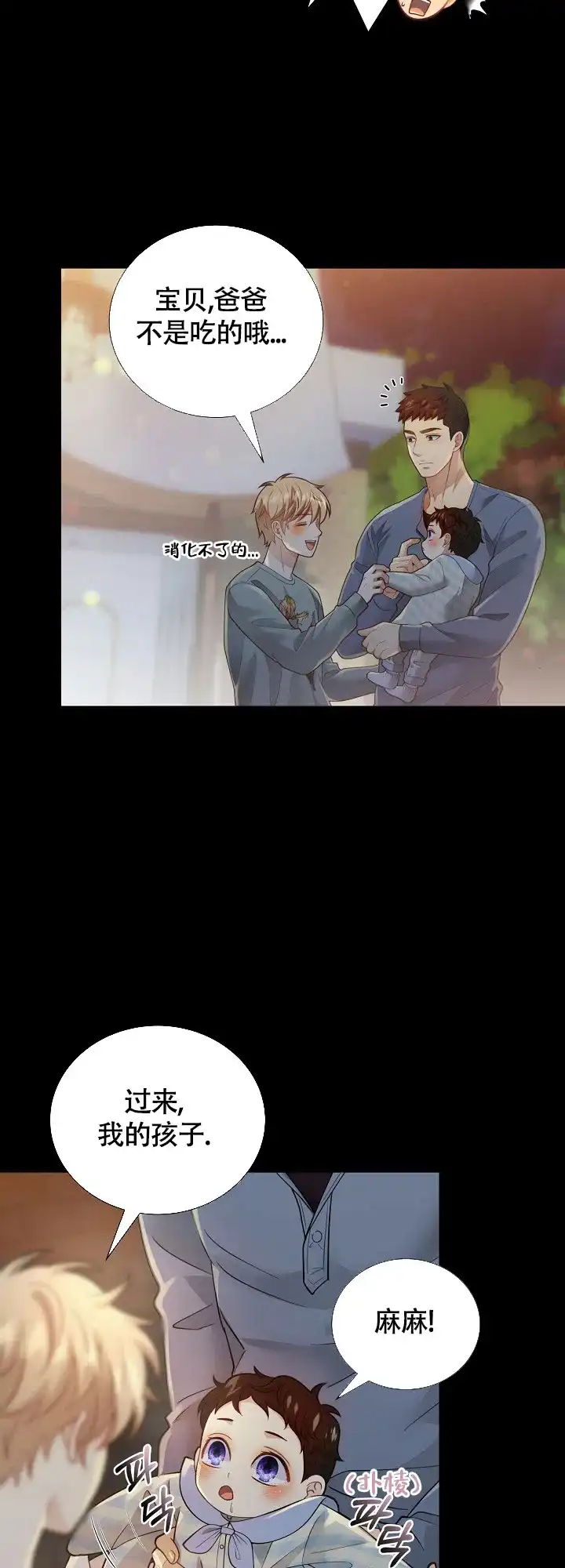 《狗和狼的时间》第148话 第4页