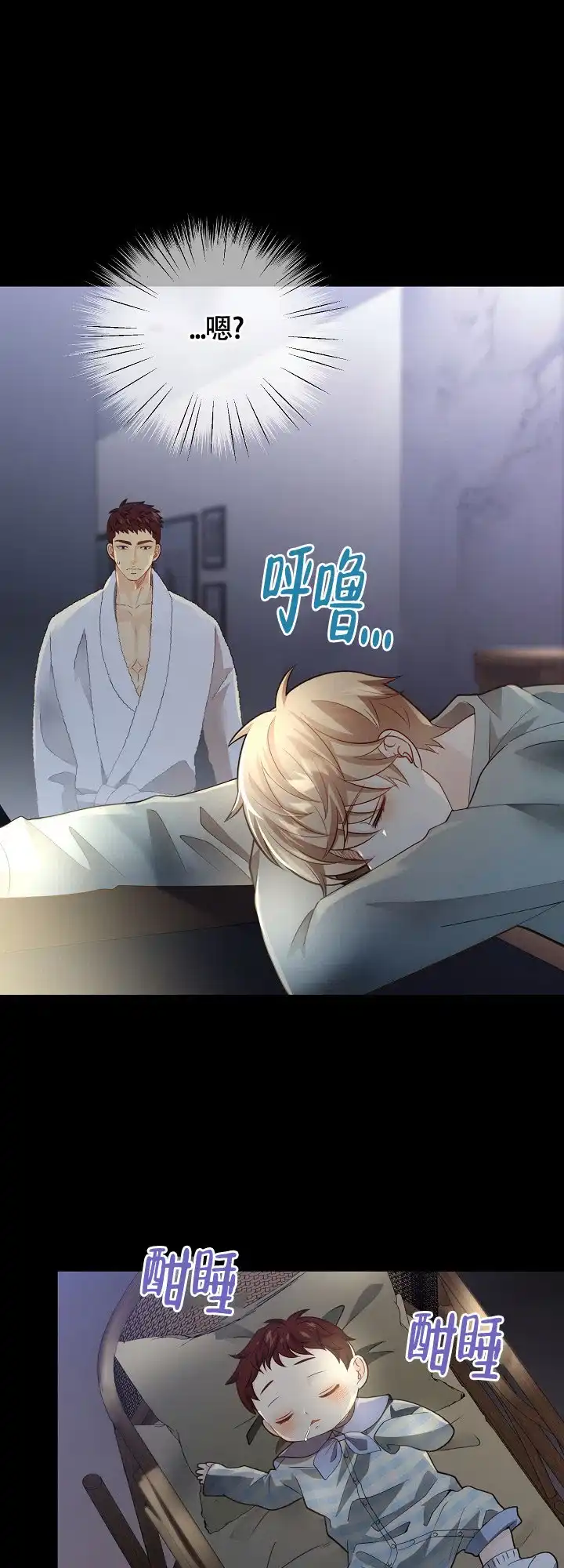 《狗和狼的时间》第148话 第14页
