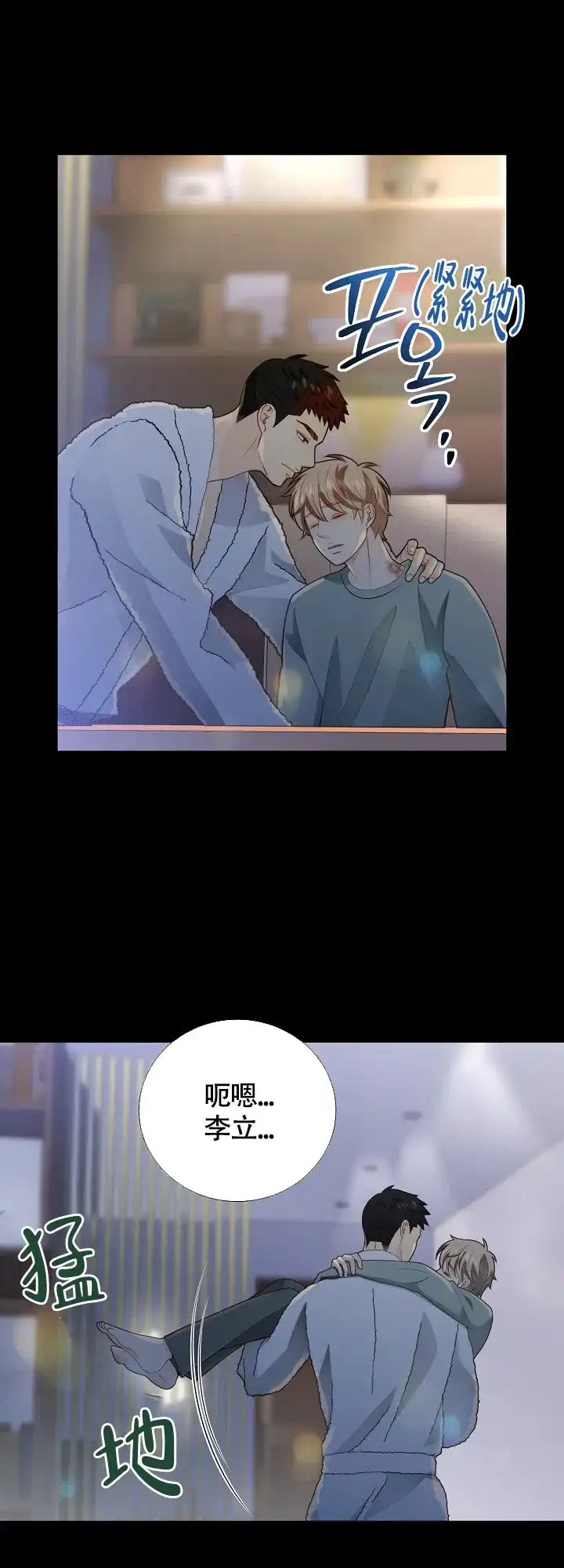 《狗和狼的时间》第148话 第18页