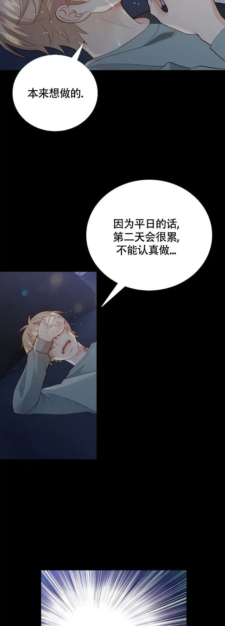 《狗和狼的时间》第149话 第10页