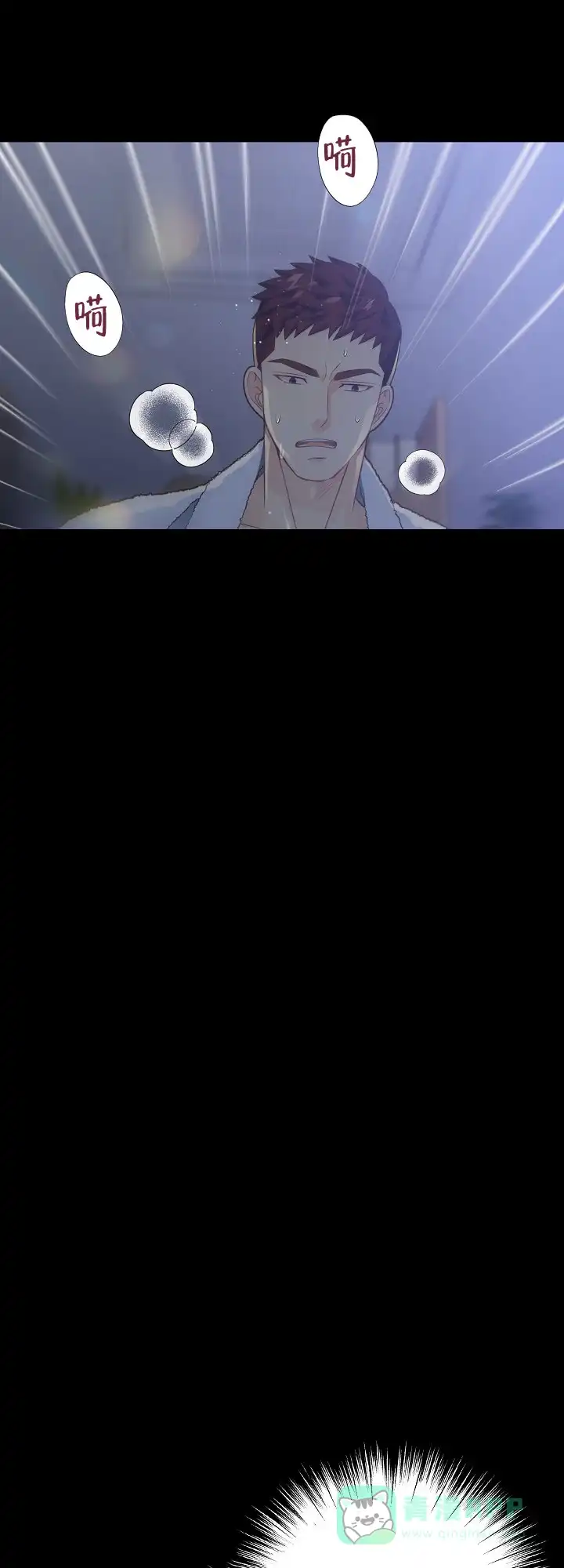 《狗和狼的时间》第149话 第1页