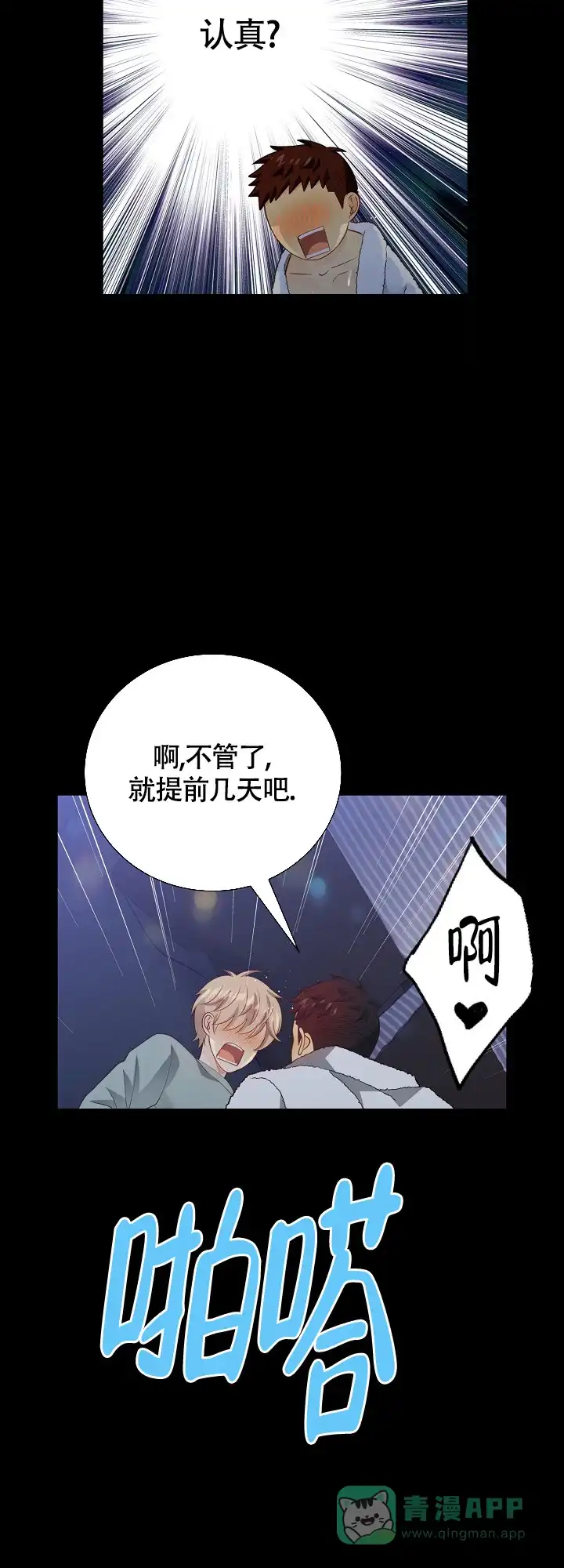 《狗和狼的时间》第149话 第11页