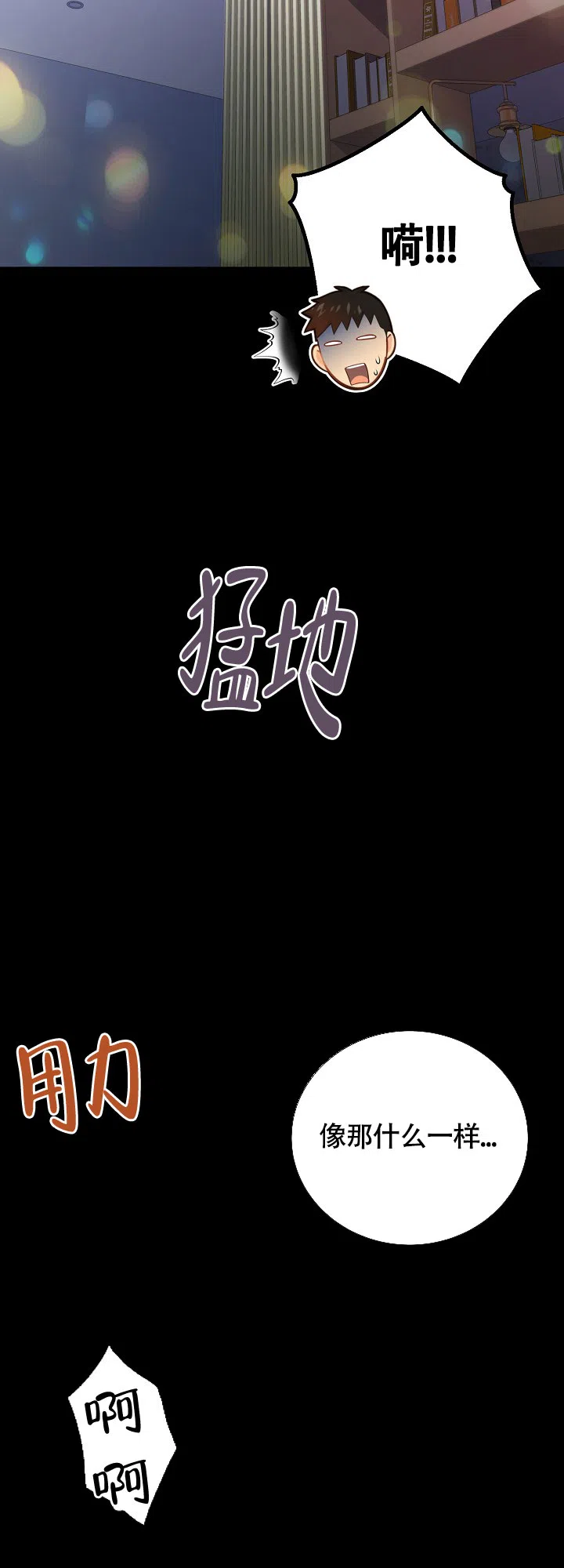 《狗和狼的时间》第149话 第5页