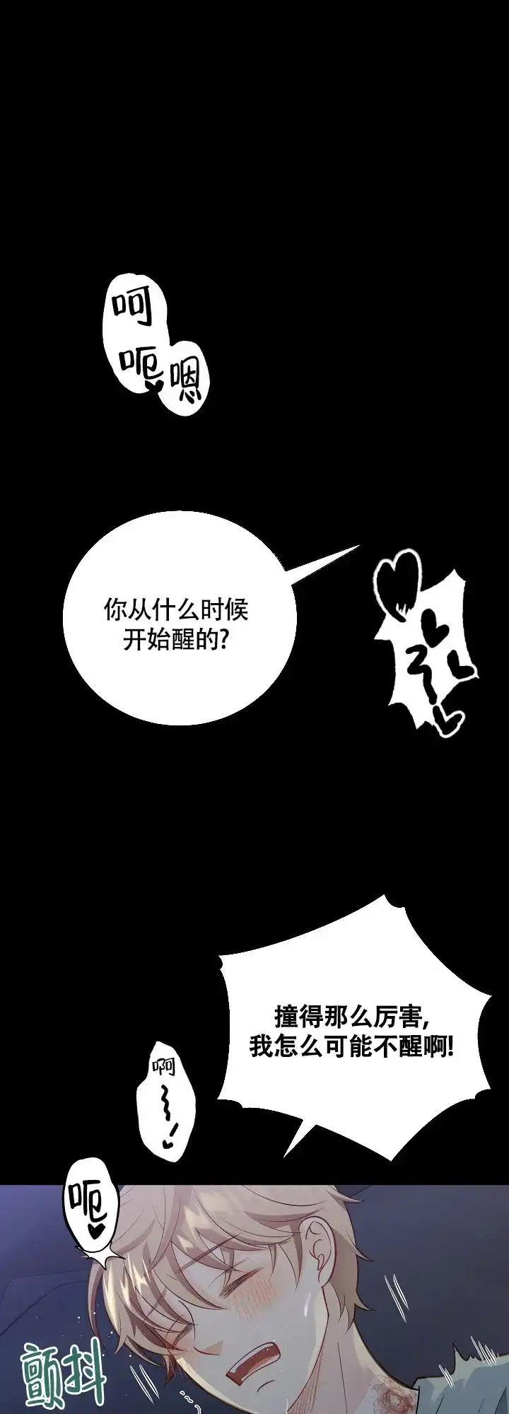 《狗和狼的时间》第149话 第7页