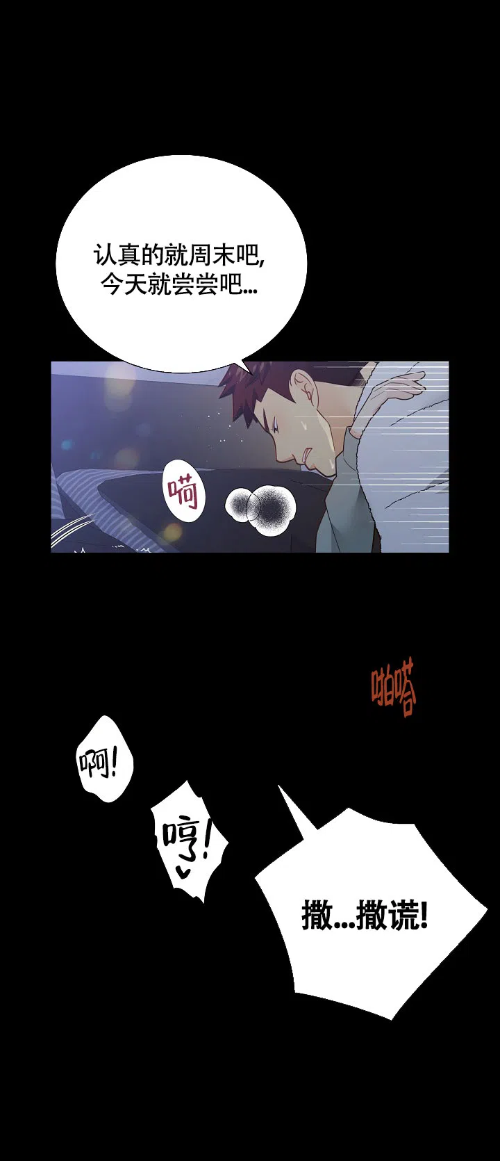 《狗和狼的时间》第149话 第12页