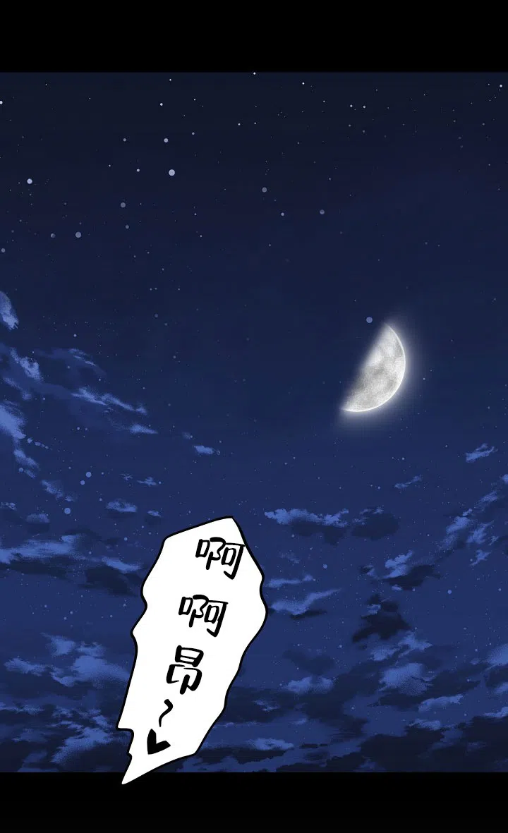 《狗和狼的时间》第149话 第17页