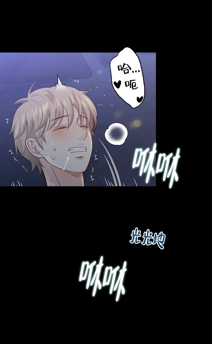 《狗和狼的时间》第149话 第13页