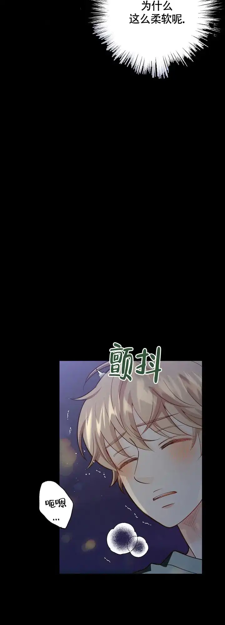 《狗和狼的时间》第149话 第2页