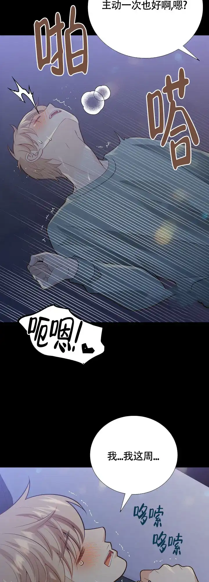 《狗和狼的时间》第149话 第9页