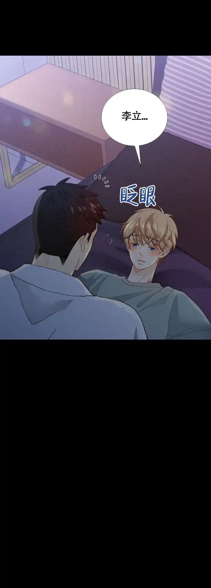 《狗和狼的时间》第149话 第3页