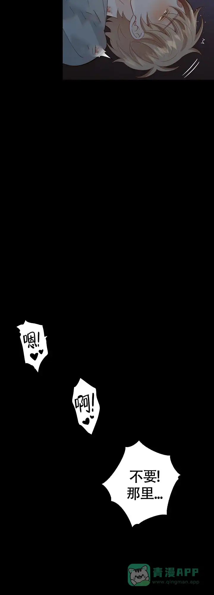《狗和狼的时间》第149话 第16页