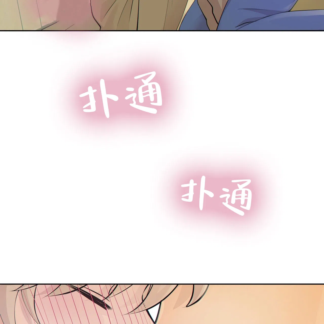 《狗和狼的时间》第15话 第7页