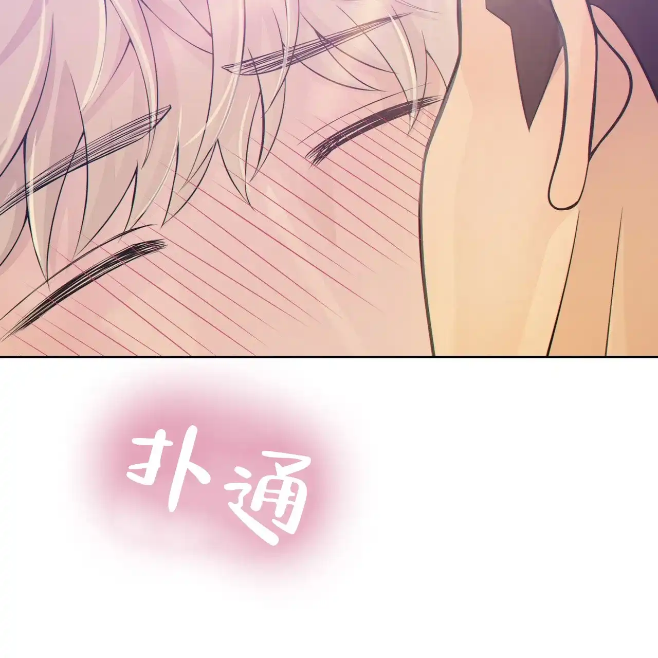 《狗和狼的时间》第15话 第10页