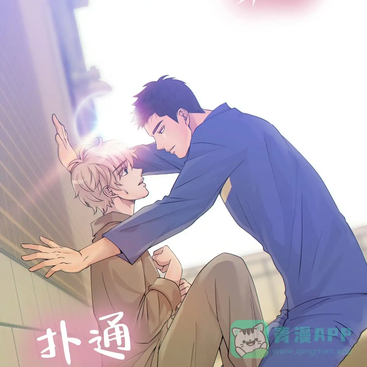 《狗和狼的时间》第15话 第6页