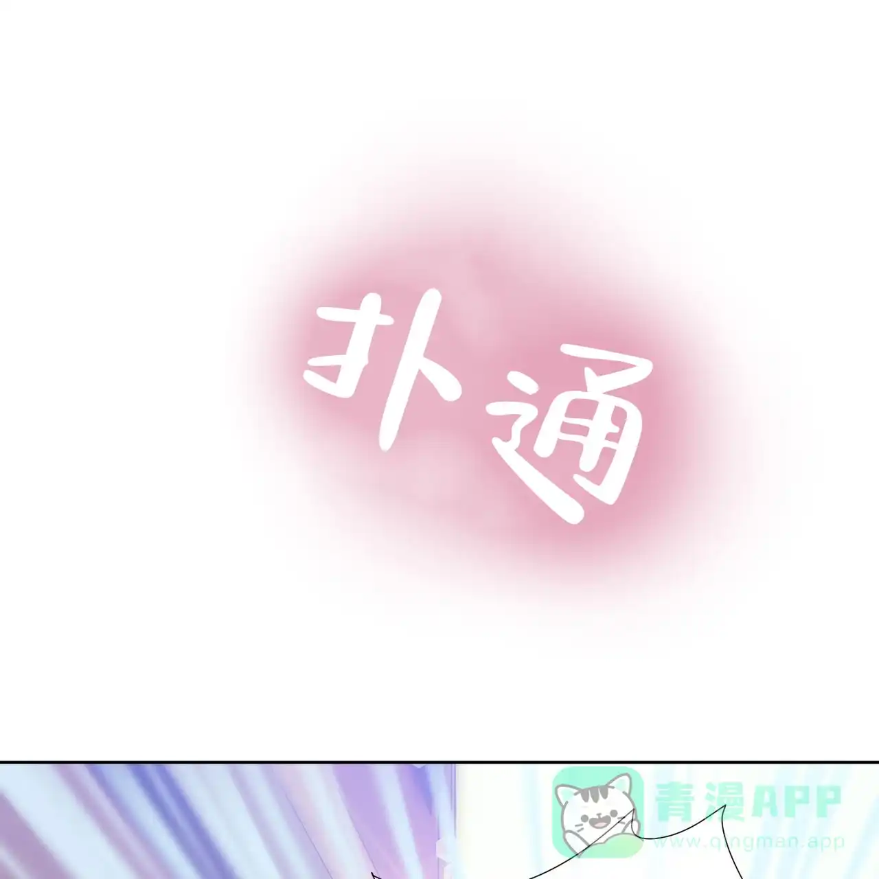 《狗和狼的时间》第15话 第11页