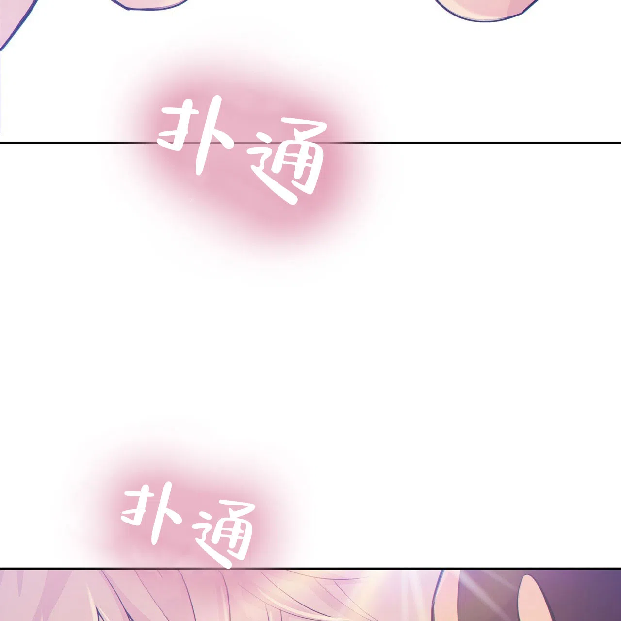 《狗和狼的时间》第15话 第9页