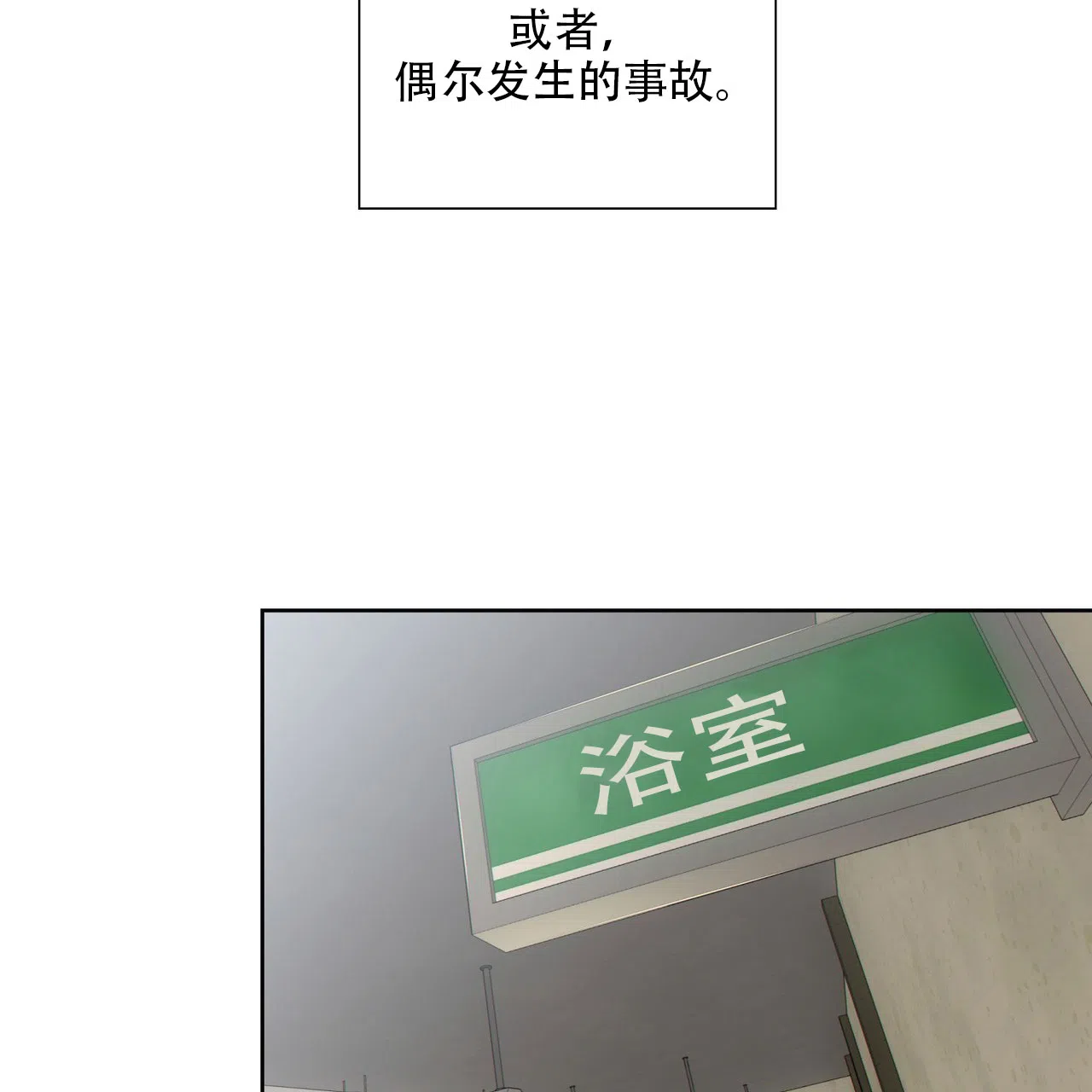 《狗和狼的时间》第15话 第48页