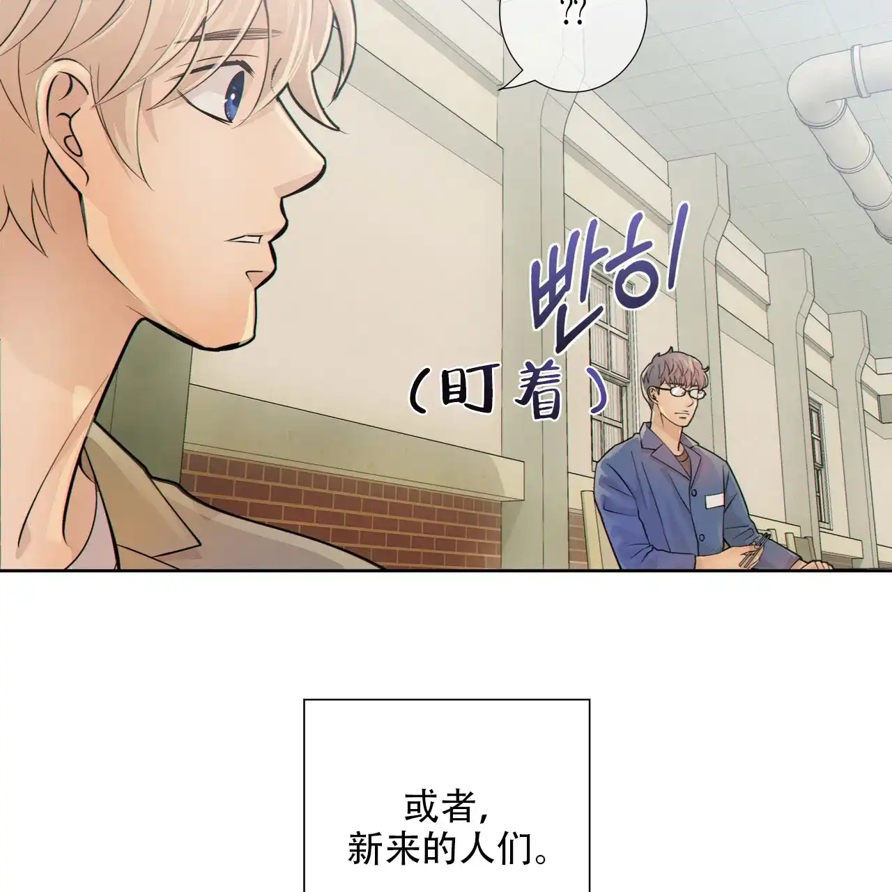 《狗和狼的时间》第15话 第43页
