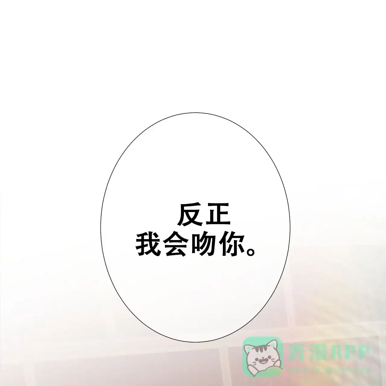 《狗和狼的时间》第15话 第1页