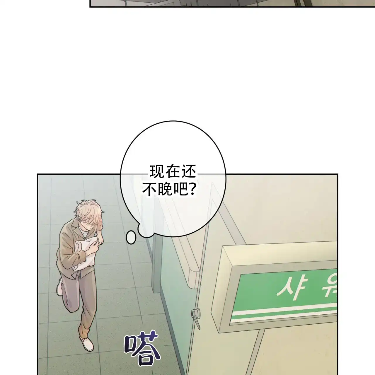 《狗和狼的时间》第15话 第49页
