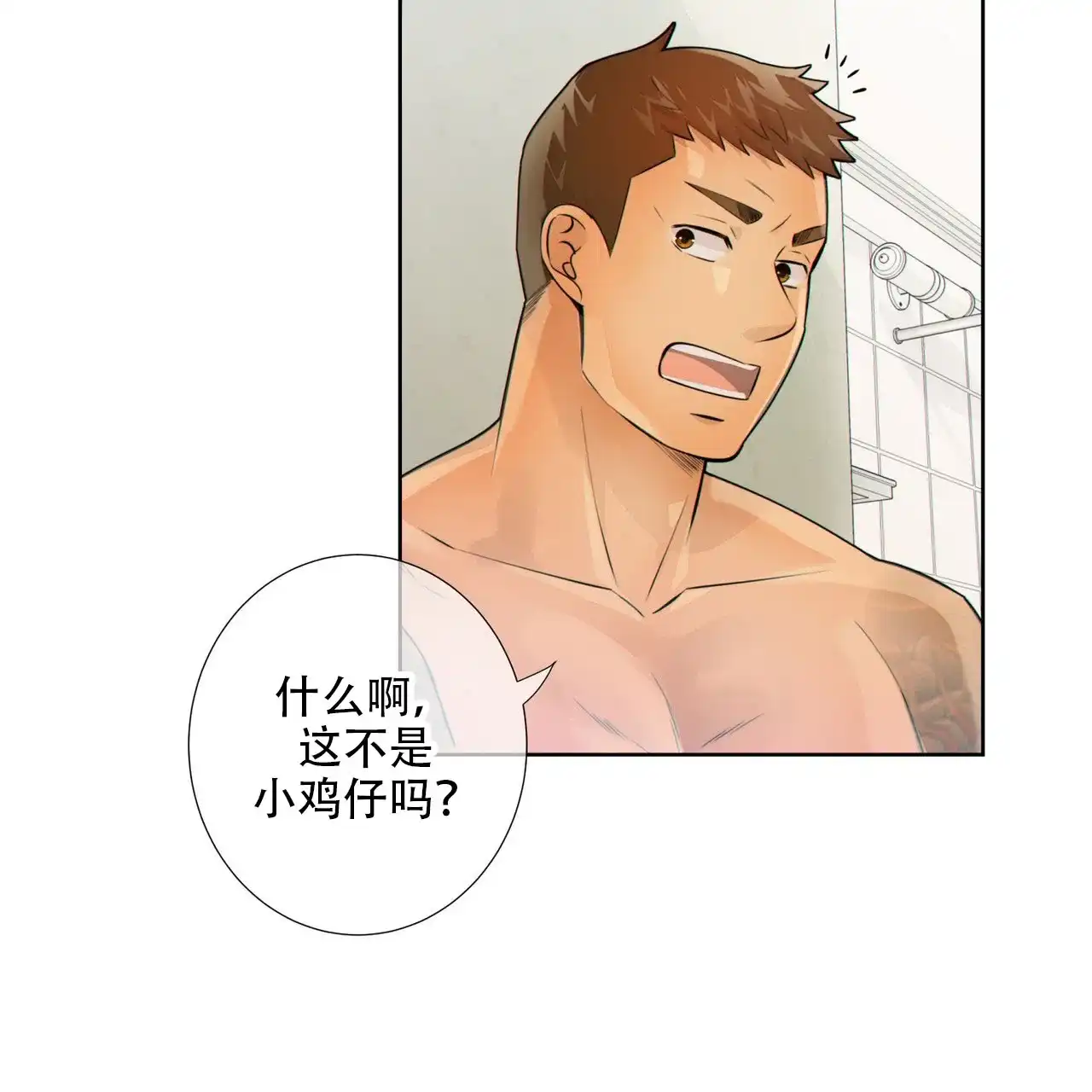 《狗和狼的时间》第15话 第53页