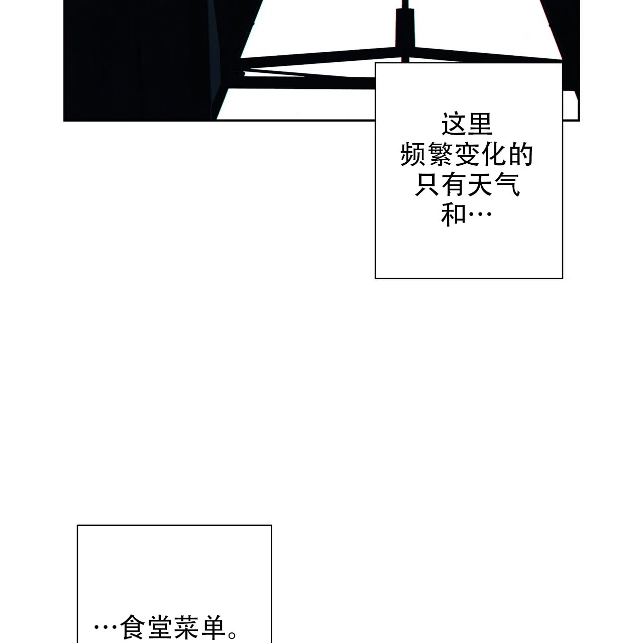 《狗和狼的时间》第15话 第37页