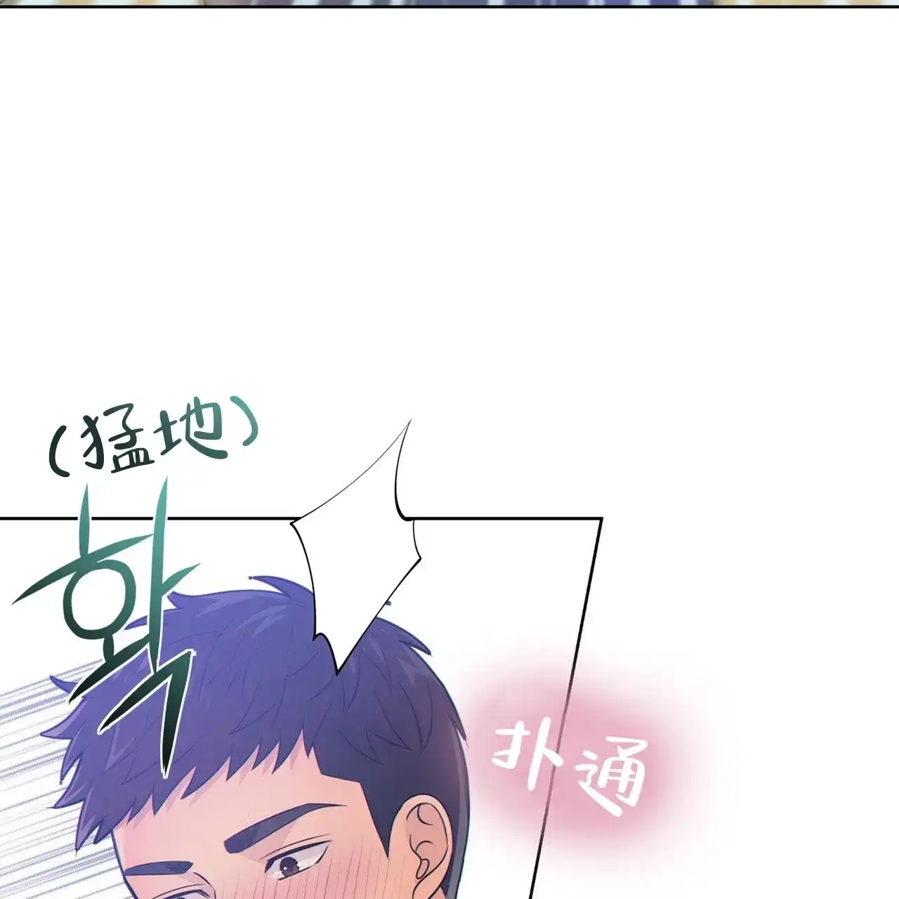 《狗和狼的时间》第15话 第14页