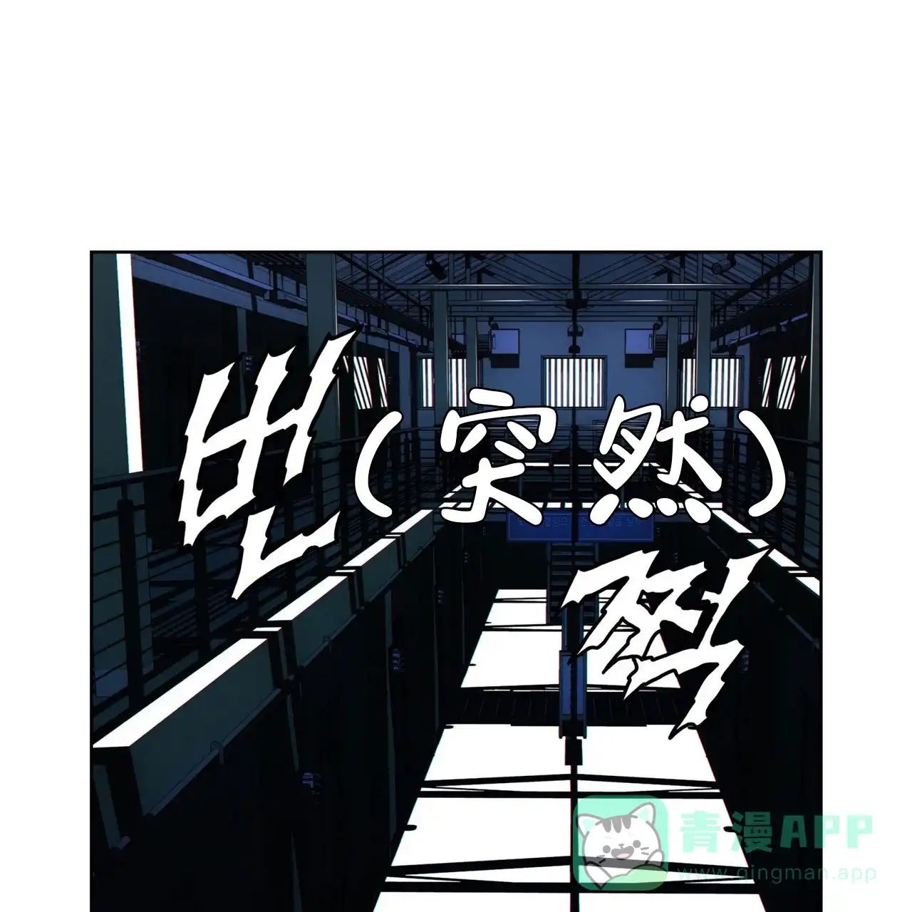 《狗和狼的时间》第15话 第36页
