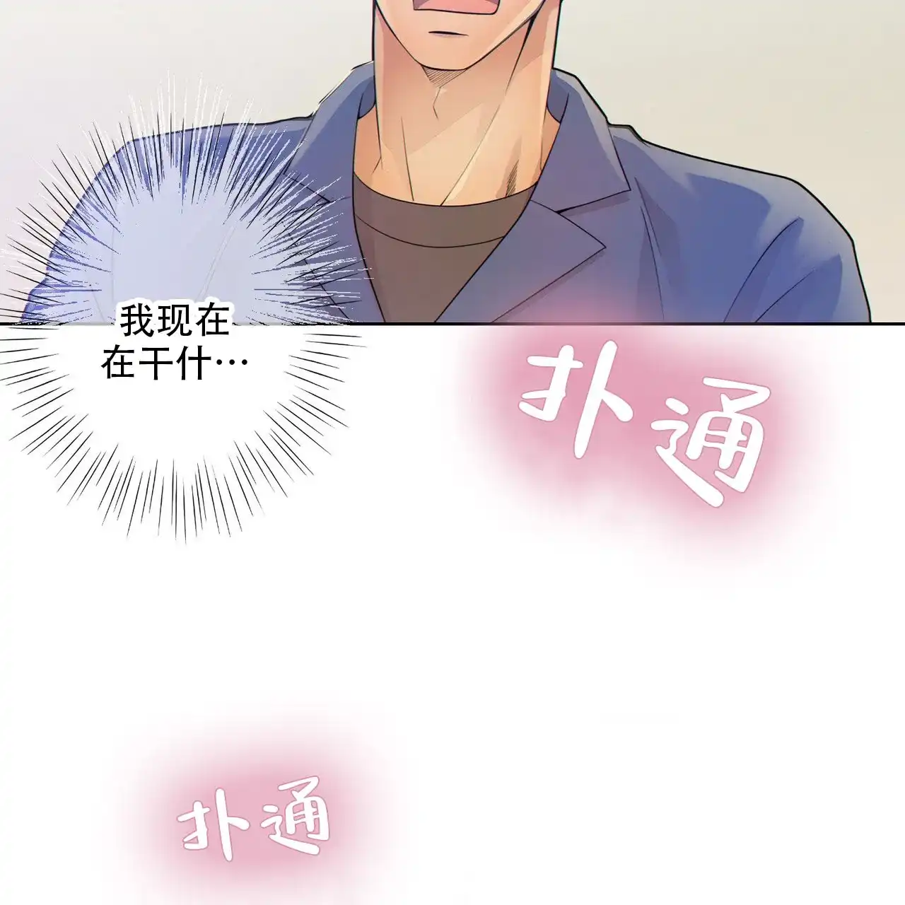 《狗和狼的时间》第15话 第22页