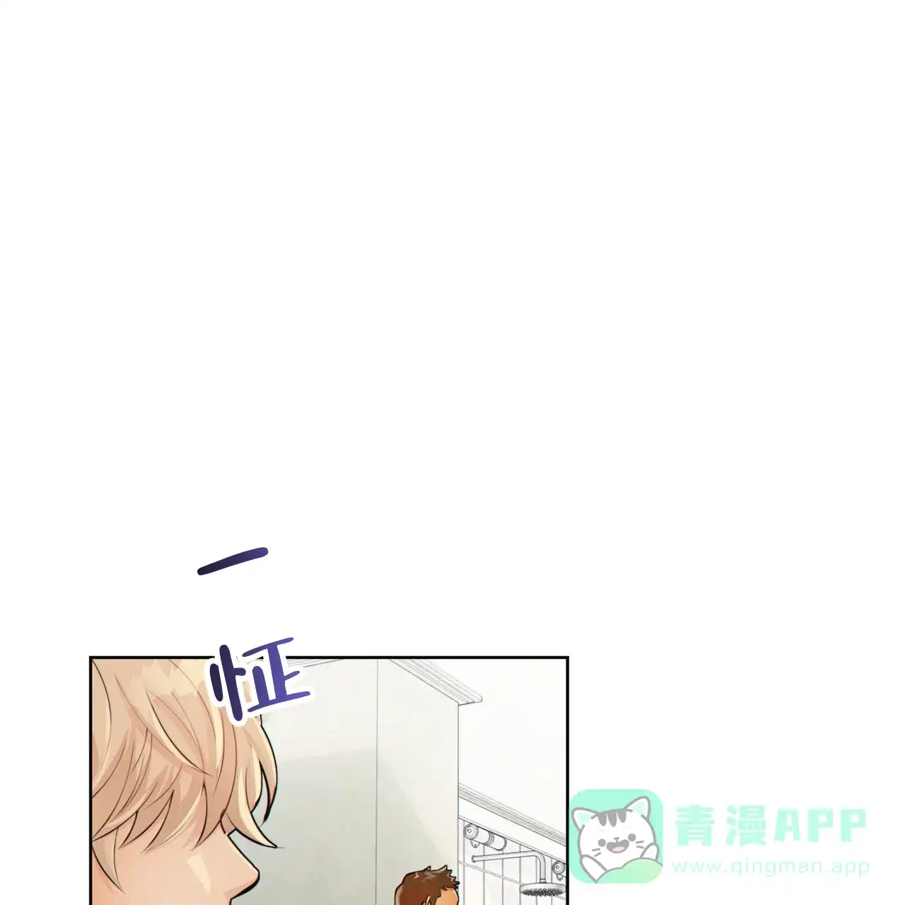 《狗和狼的时间》第15话 第51页