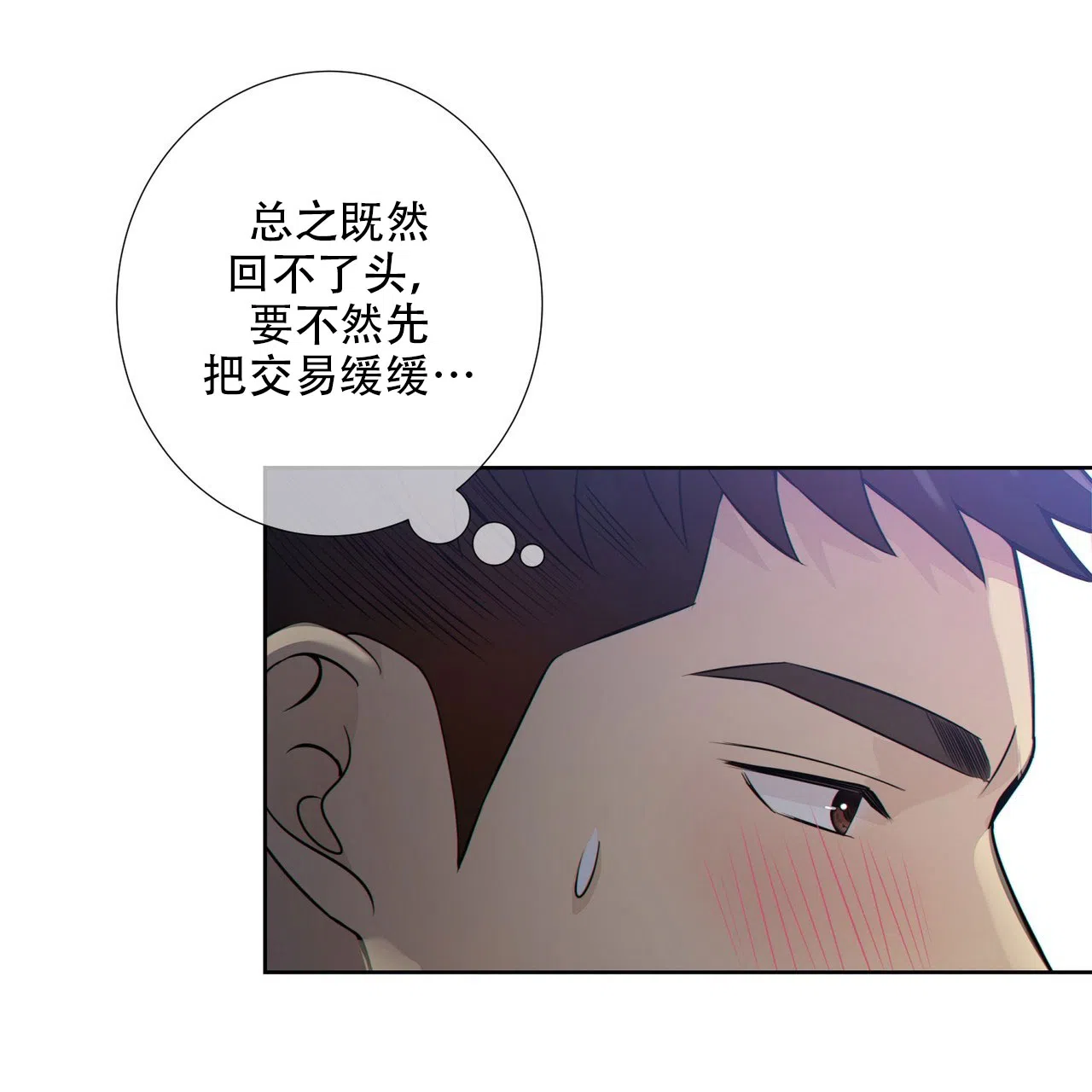 《狗和狼的时间》第15话 第29页
