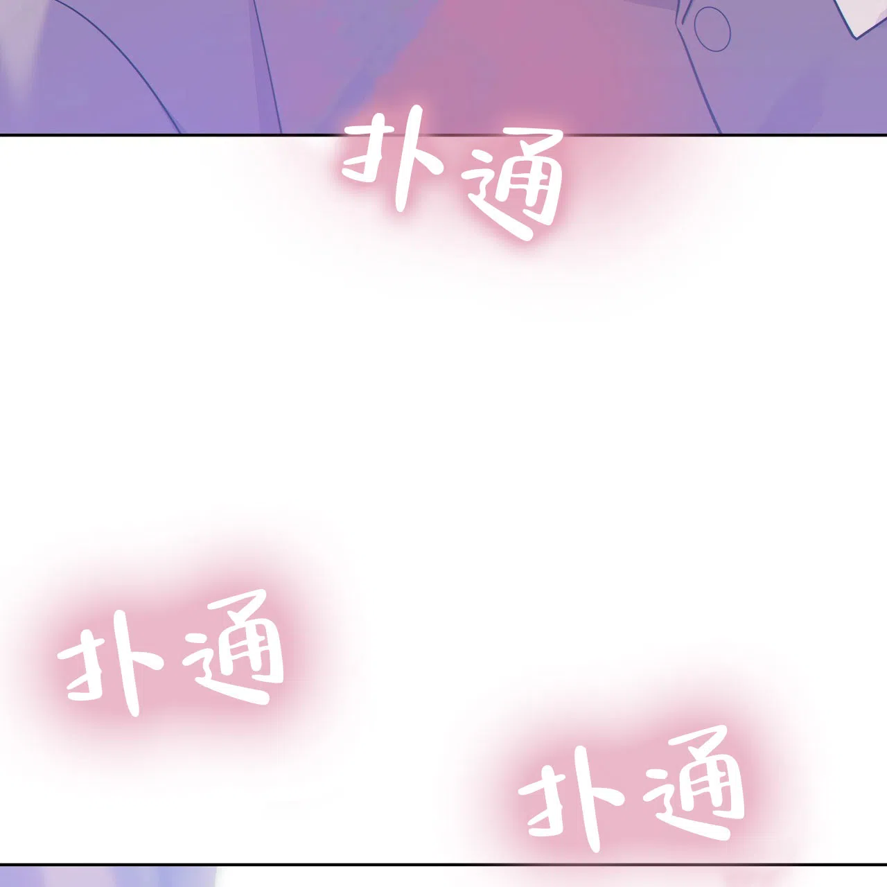 《狗和狼的时间》第15话 第5页