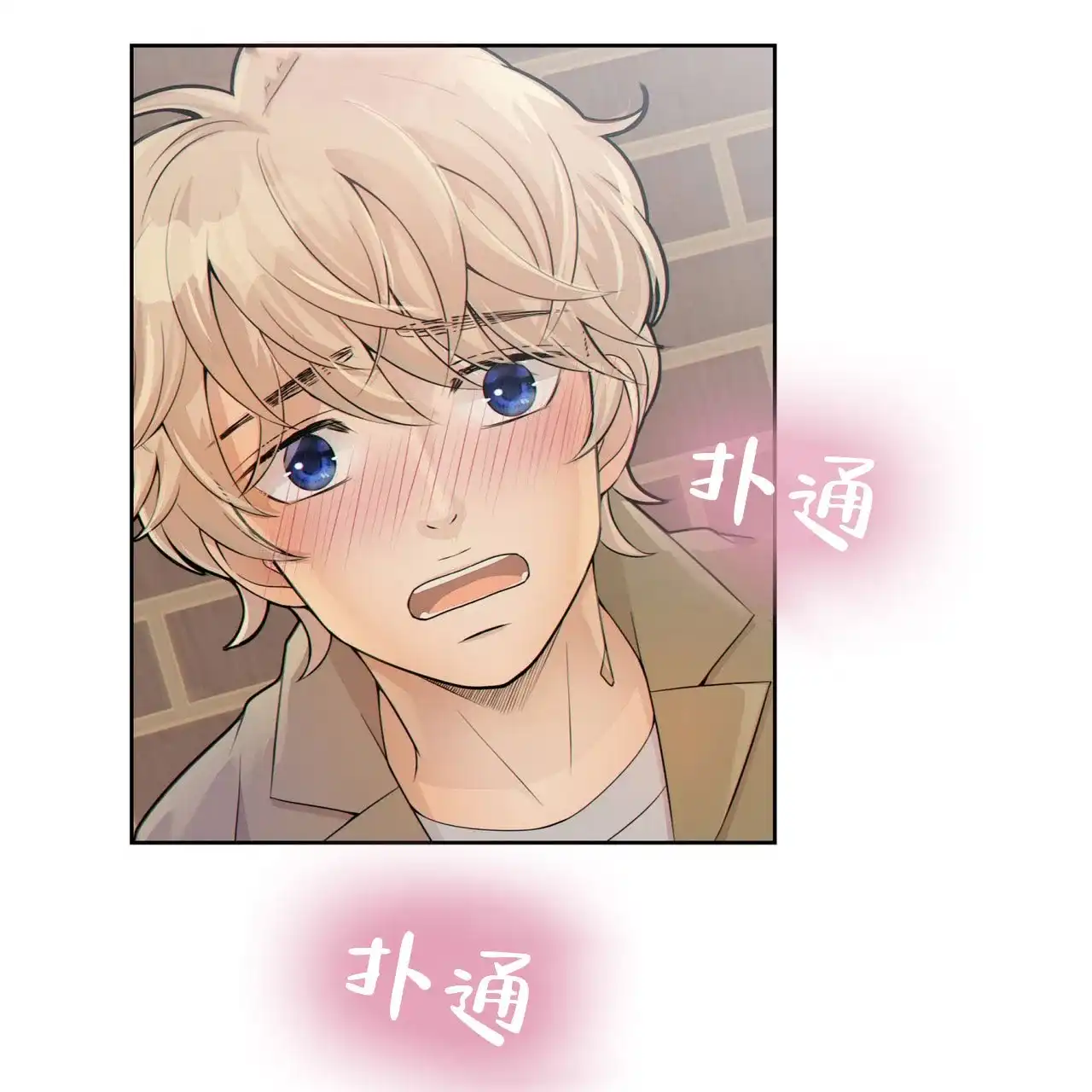 《狗和狼的时间》第15话 第23页