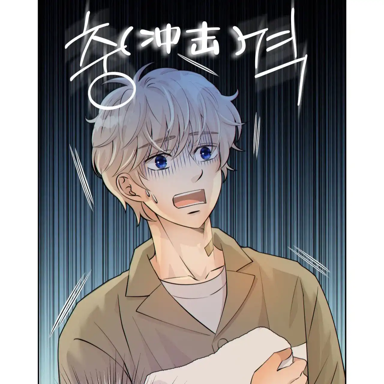 《狗和狼的时间》第15话 第58页