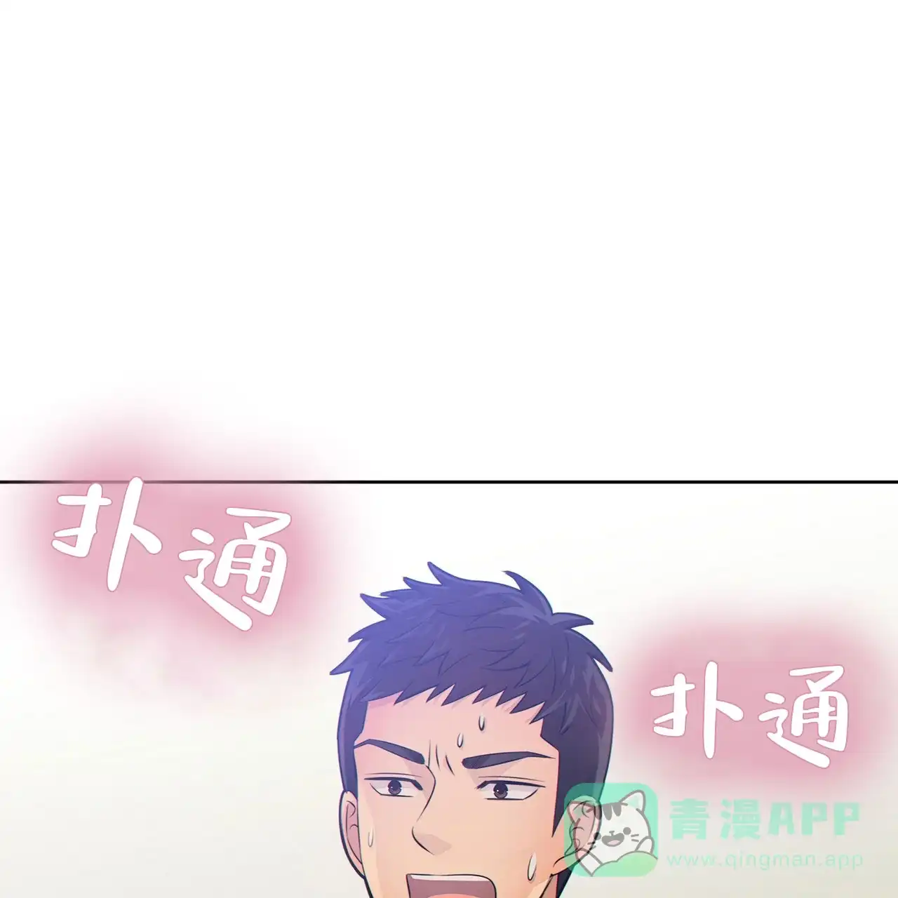 《狗和狼的时间》第15话 第21页