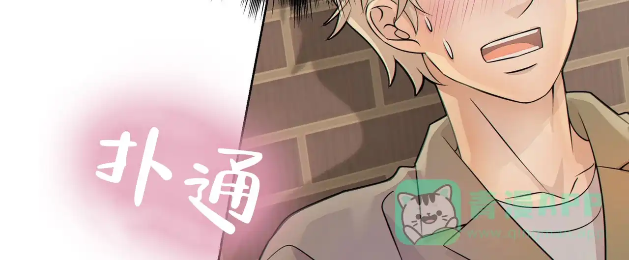 《狗和狼的时间》第15话 第16页
