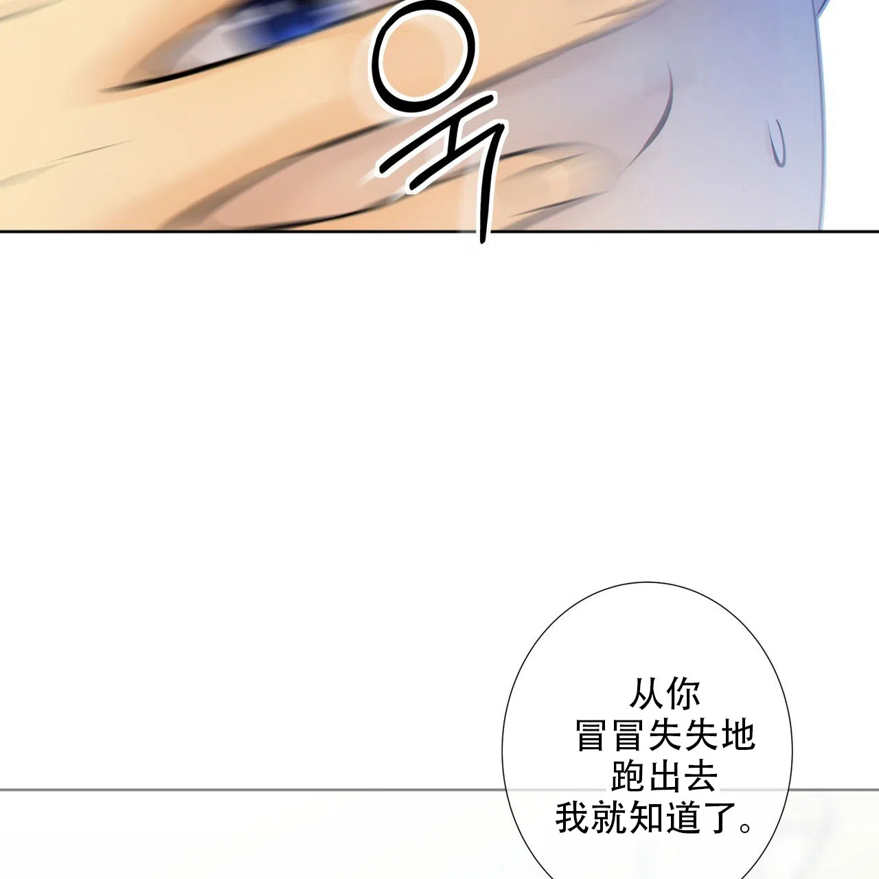 《狗和狼的时间》第15话 第62页