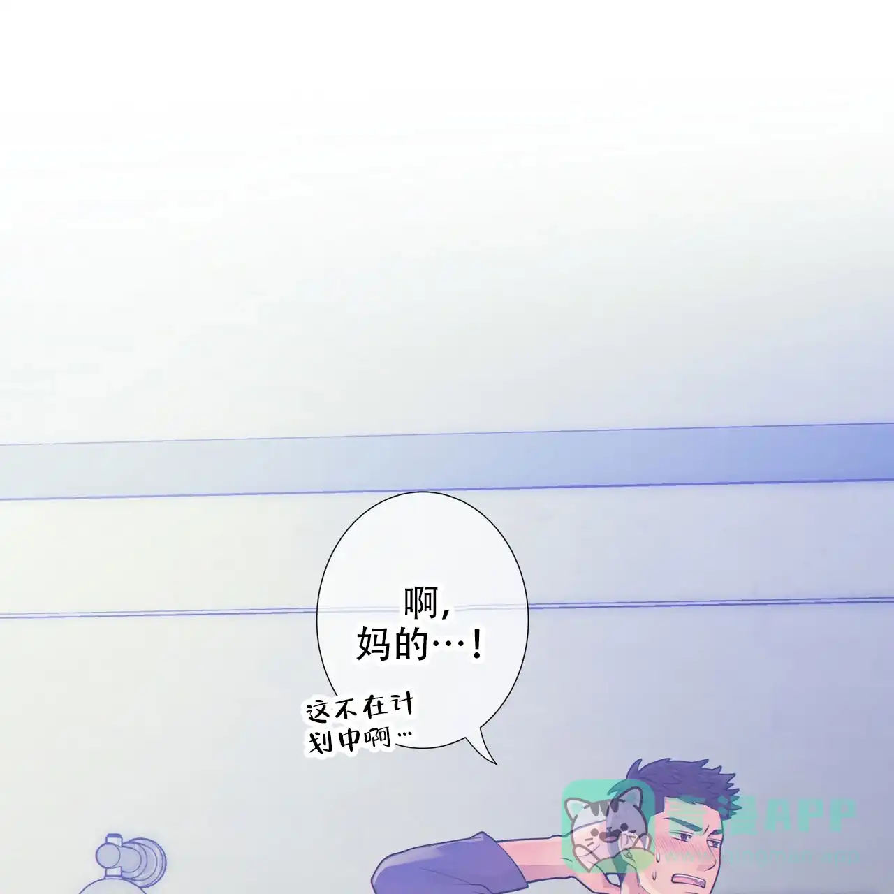 《狗和狼的时间》第15话 第26页