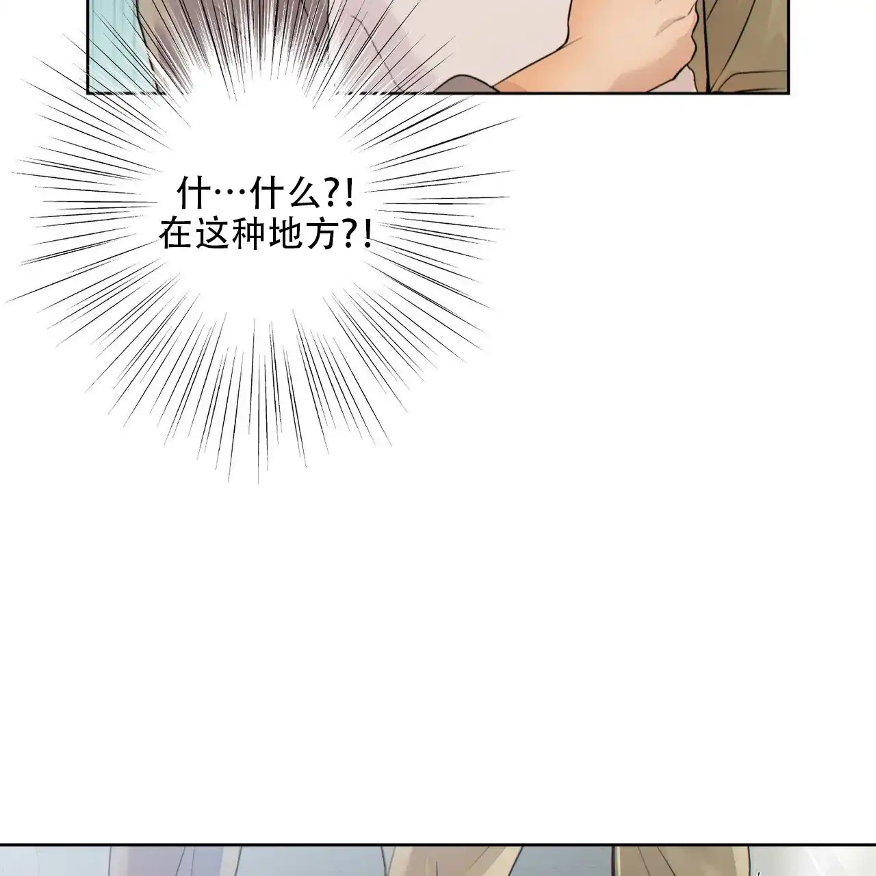《狗和狼的时间》第15话 第59页