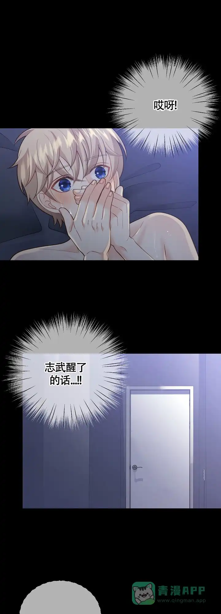 《狗和狼的时间》第150话 第1页