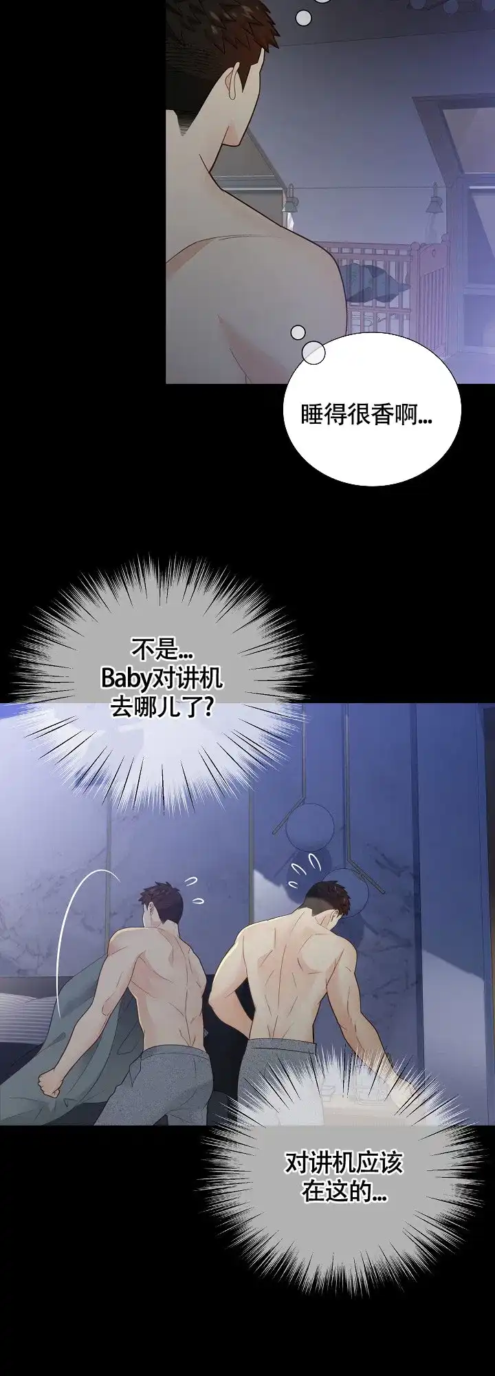 《狗和狼的时间》第150话 第13页