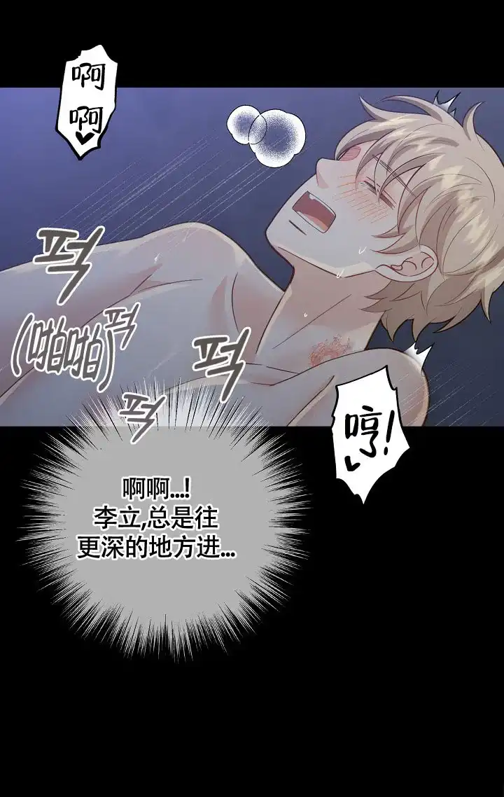 《狗和狼的时间》第150话 第7页