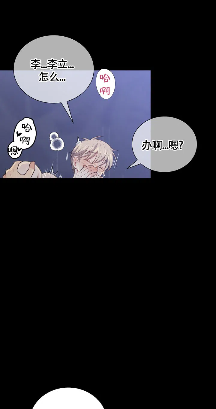 《狗和狼的时间》第150话 第4页